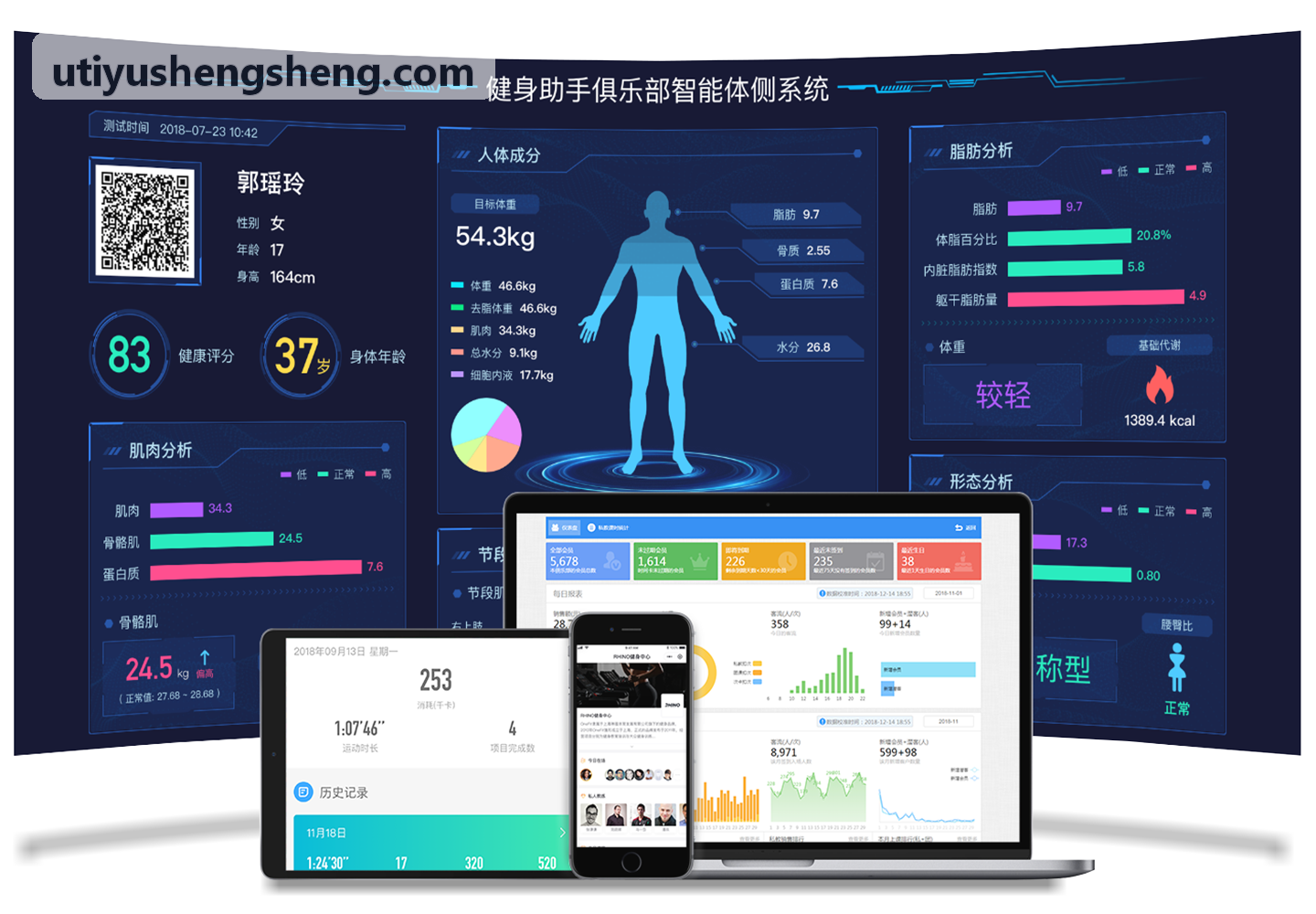 U体育会员小程序自研商城